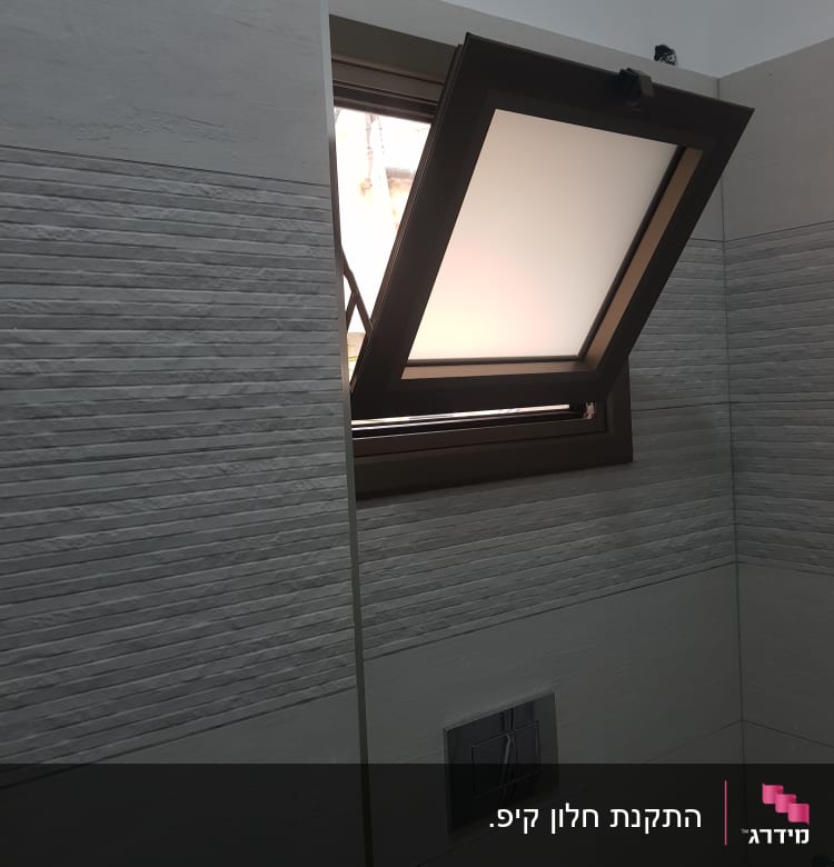 חלון אלומיניום פתוח בחדר אמבטיה